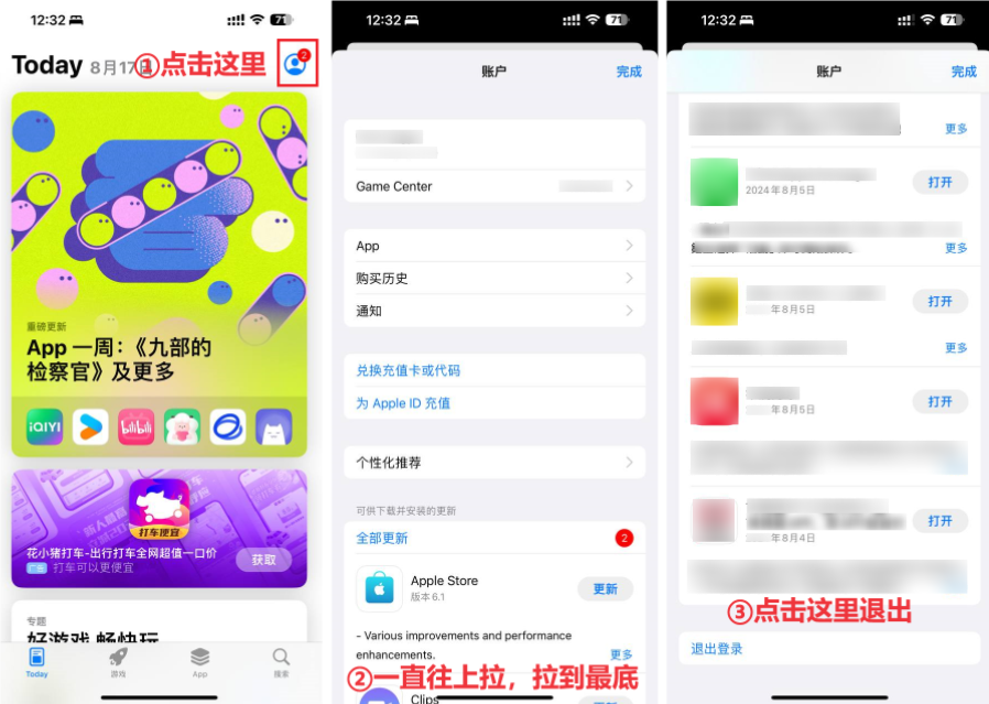 App Store 头像