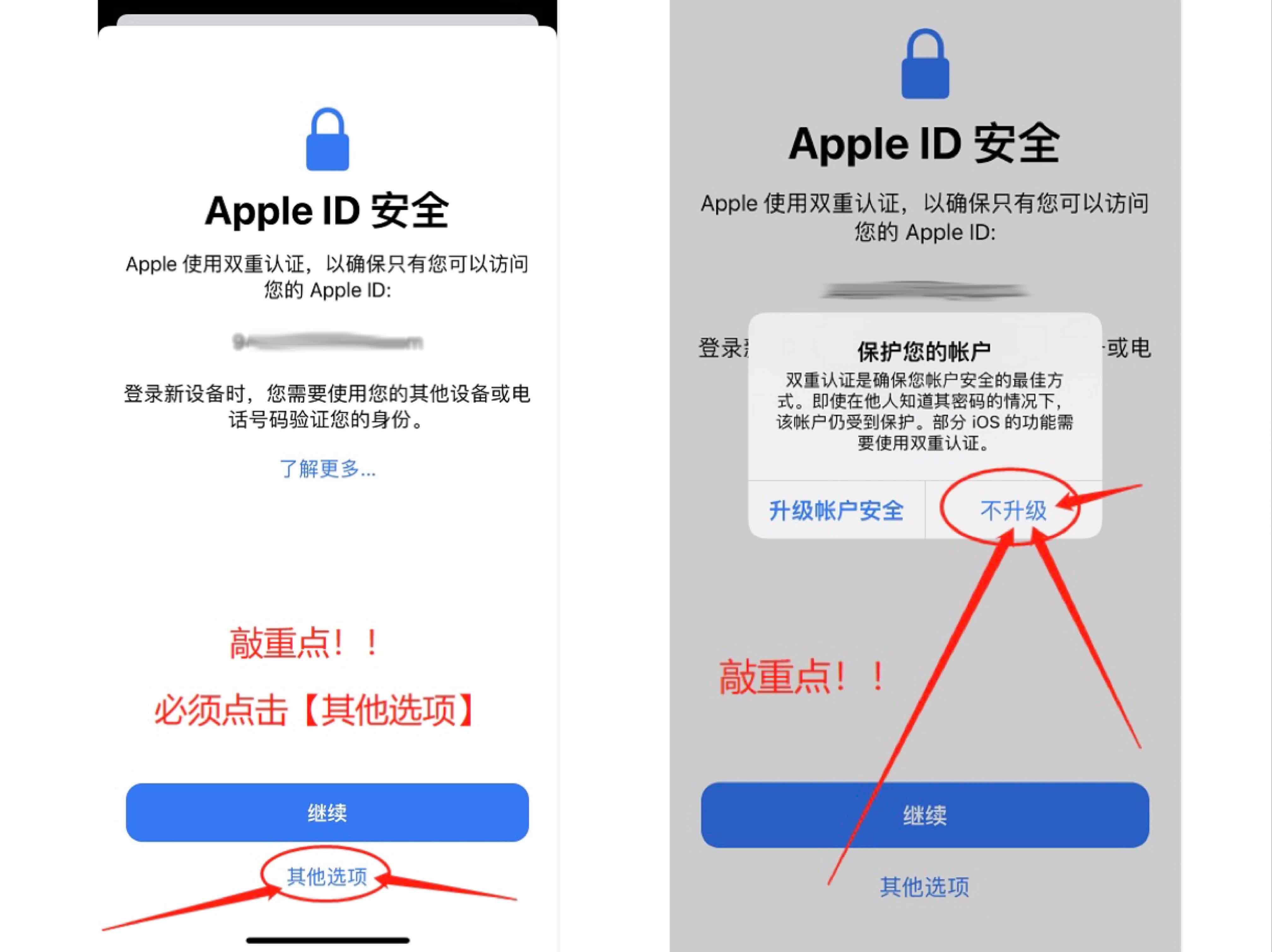 不升级提示